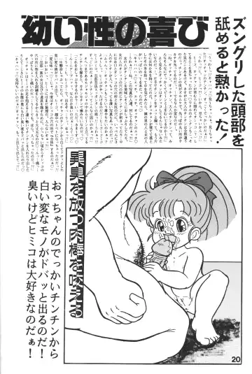 [Enoma Shinji] Mokushiroku Fhentai - Page 18