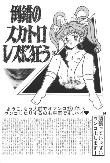 [Enoma Shinji] Mokushiroku Fhentai - Page 22