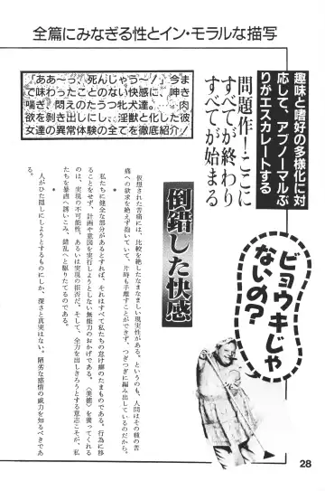 [Enoma Shinji] Mokushiroku Fhentai - Page 26