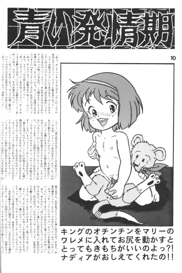 [Enoma Shinji] Mokushiroku Fhentai - Page 8