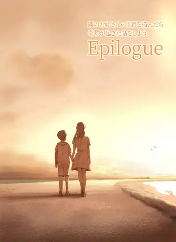 [Special G] Tonari no Onee-san no Shitagi o Nusundara Kiseki ga Okita Hanashi o Shiyou |  Let's Talk About the Story of A Miracle that Happened When I Stole the Underwear of the Lady Next Door Fhentai - Page 112