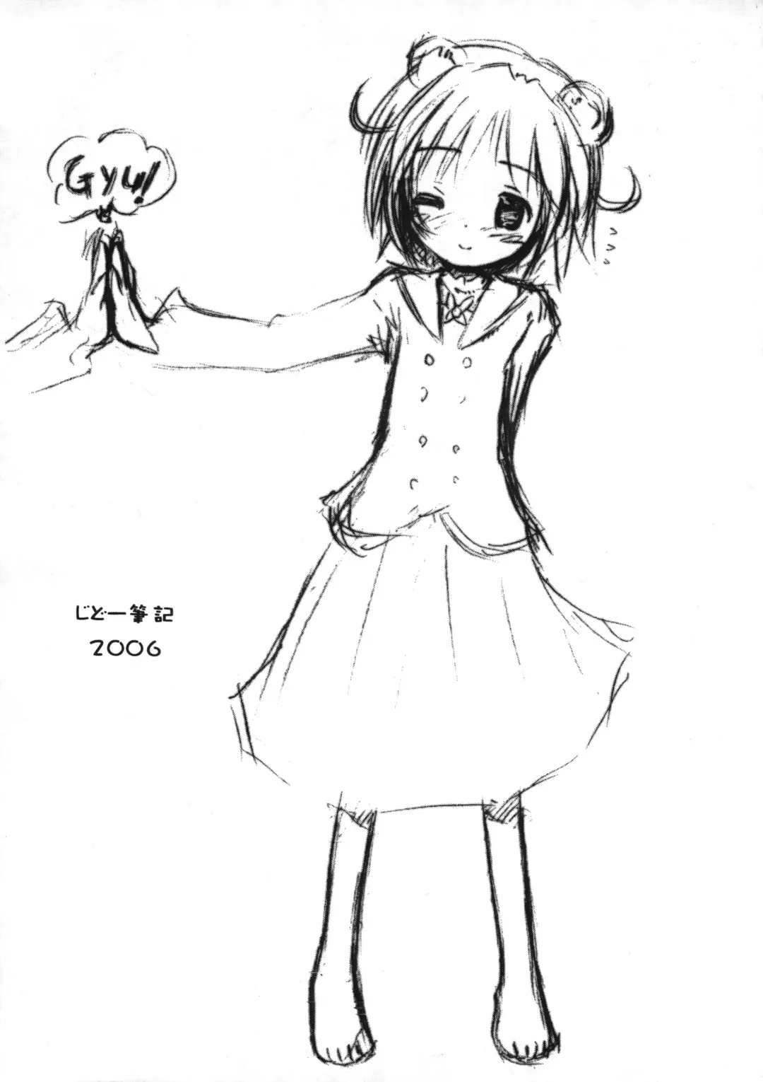 [Kokekokko Coma] Yappari Yararete Mirlo Fhentai - Page 10