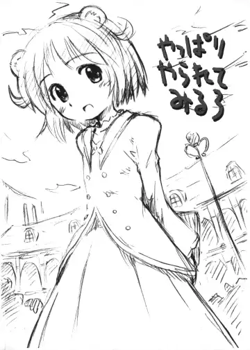 Read [Kokekokko Coma] Yappari Yararete Mirlo - Fhentai