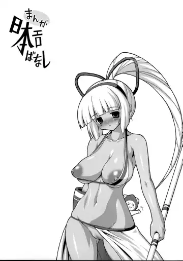 [Onomesin] Manga Nippon Ero Banashi Fhentai - Page 17