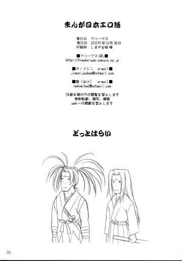 [Onomesin] Manga Nippon Ero Banashi Fhentai - Page 28