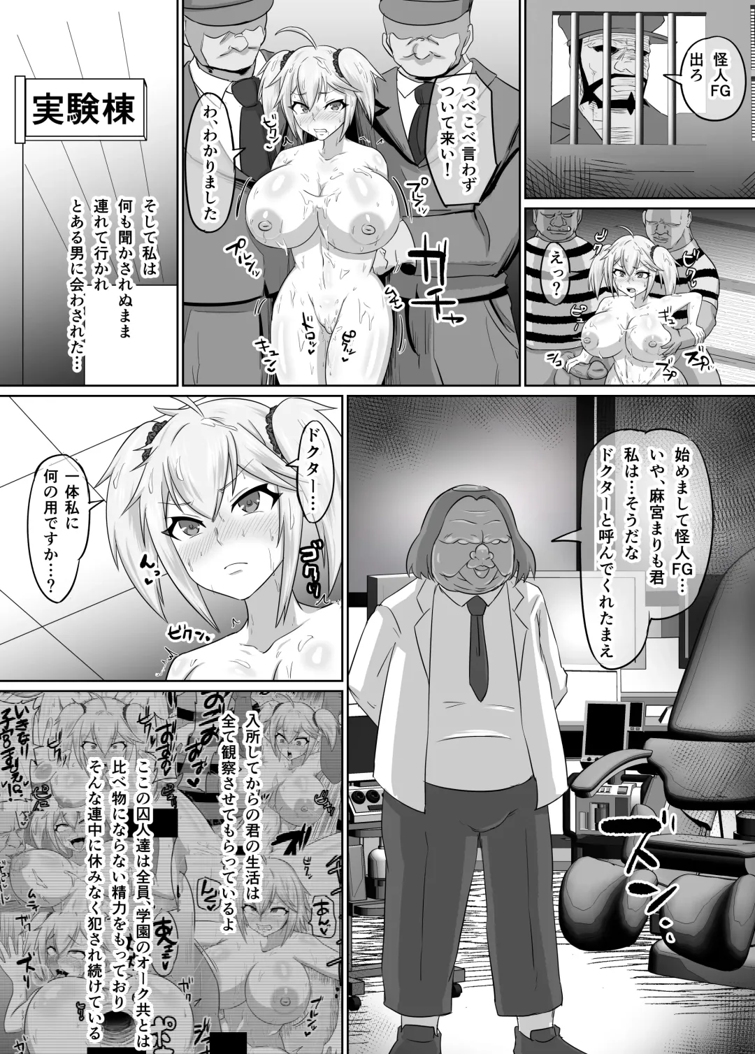 [1ch] Roshutsu Kaijin Flasher Girl II ~Kyonyuu Sukeban Marimo Keimusho Hen~ Fhentai - Page 23