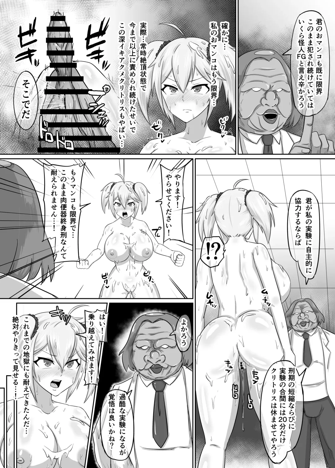 [1ch] Roshutsu Kaijin Flasher Girl II ~Kyonyuu Sukeban Marimo Keimusho Hen~ Fhentai - Page 24
