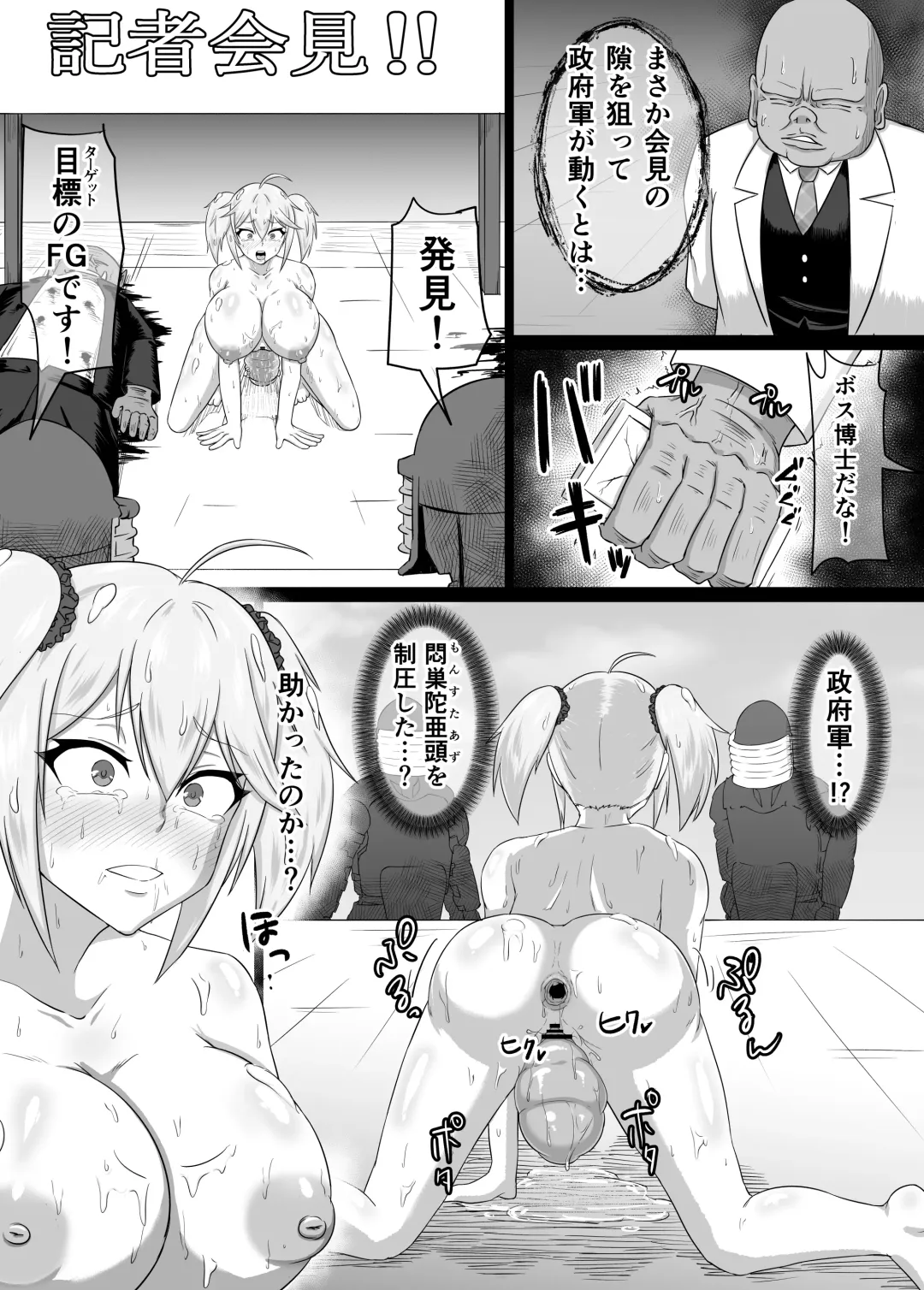 [1ch] Roshutsu Kaijin Flasher Girl II ~Kyonyuu Sukeban Marimo Keimusho Hen~ Fhentai - Page 8