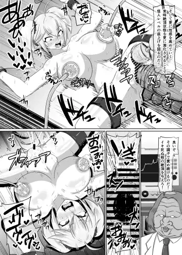 [1ch] Roshutsu Kaijin Flasher Girl II ~Kyonyuu Sukeban Marimo Keimusho Hen~ Fhentai - Page 27