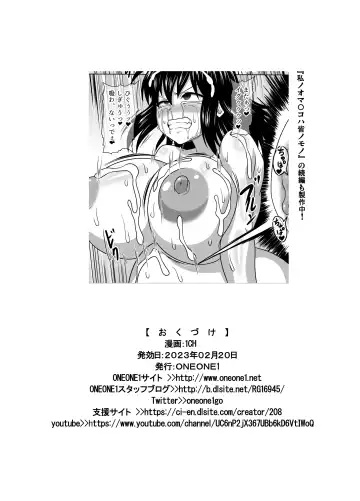 [1ch] Roshutsu Kaijin Flasher Girl II ~Kyonyuu Sukeban Marimo Keimusho Hen~ Fhentai - Page 36