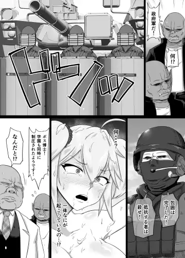 [1ch] Roshutsu Kaijin Flasher Girl II ~Kyonyuu Sukeban Marimo Keimusho Hen~ Fhentai - Page 7