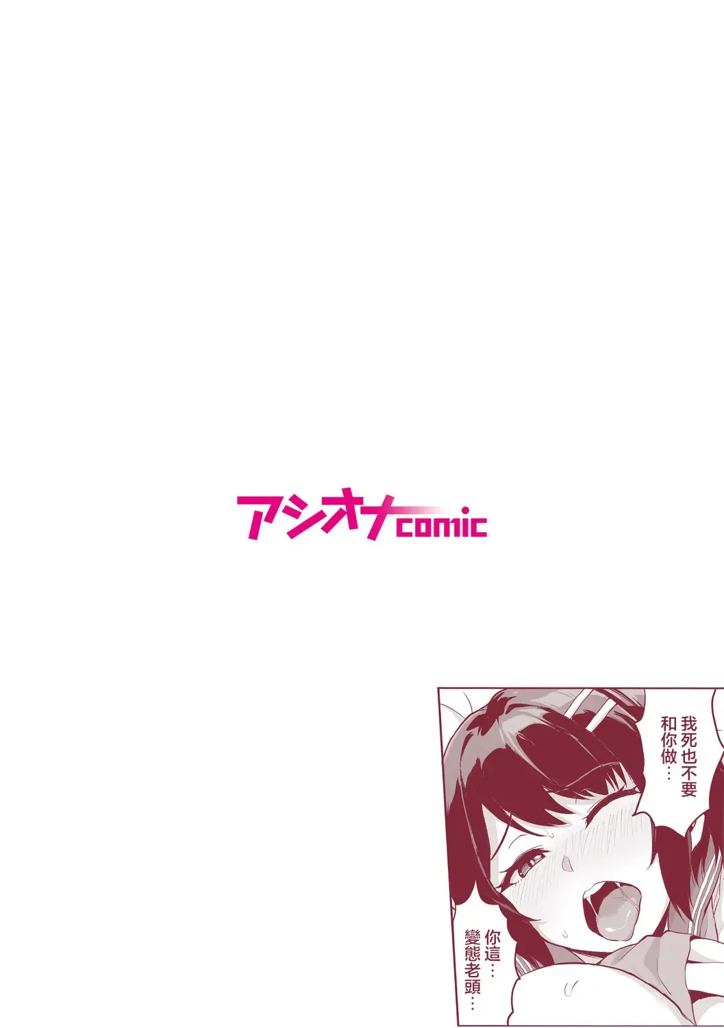 [Uyuu] Moto Papakatsu Aite to no Himitsu no SEX ~Gifu Kara no Teishuku Shiken~ Fhentai - Page 2