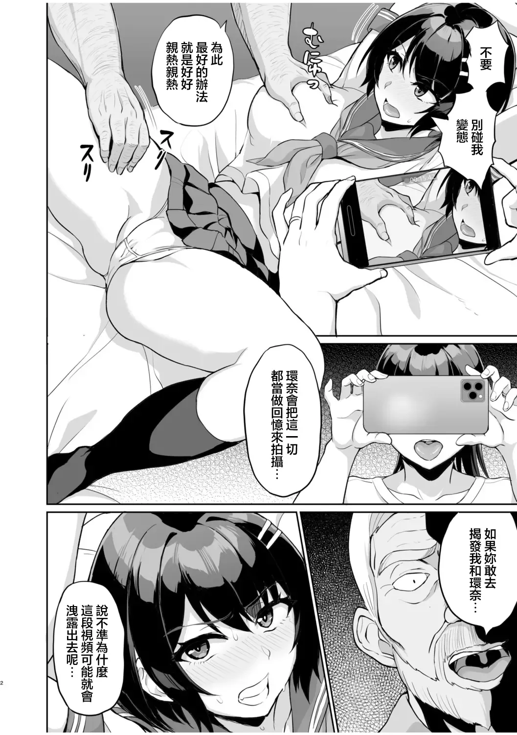 [Uyuu] Moto Papakatsu Aite to no Himitsu no SEX ~Gifu Kara no Teishuku Shiken~ Fhentai - Page 4