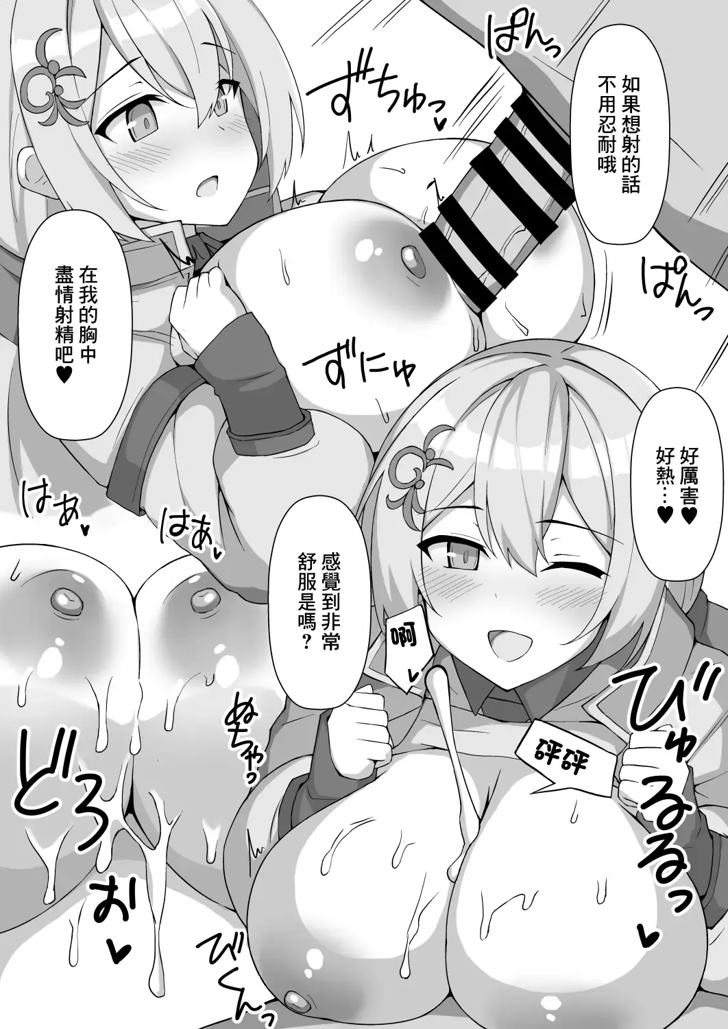 [Toyo] Pai Pai Fantasy Z Fhentai - Page 8