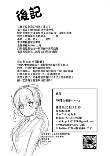 [Koyuki] Yoshizawa to Mitchaku Palace Fhentai - Page 17