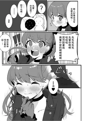 [Koyuki] Yoshizawa to Mitchaku Palace Fhentai - Page 8