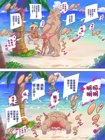 Gal Sex Beach 2 Fhentai - Page 13