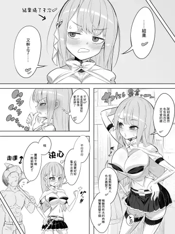 Onna Boukensha no Intai Mahou Kenshi Serika no Yarakashi Fhentai - Page 7
