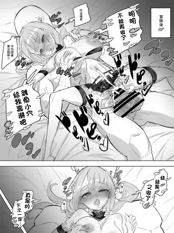Onna Boukensha no Intai Mahou Kenshi Serika no Yarakashi Fhentai - Page 8