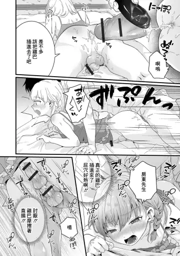[Okuta Kei] Darashinai Otokonoko Fhentai - Page 8