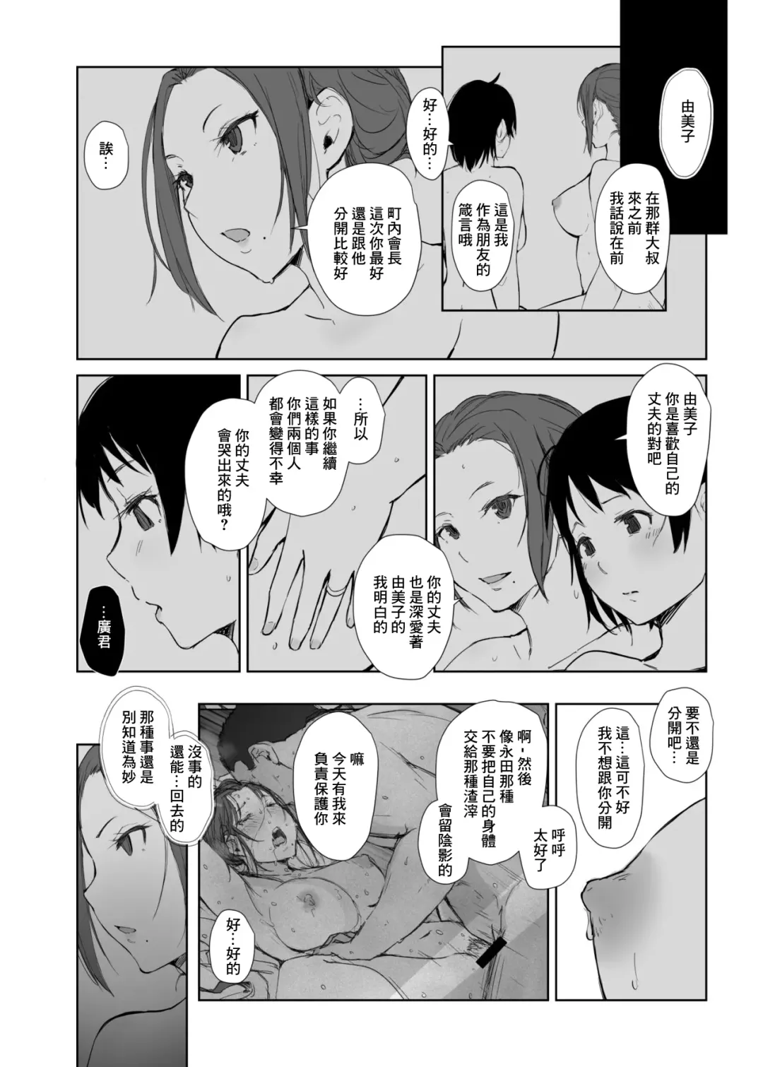 [Arakure] Netorareta Hitozuma to Netorareru Hitozuma 4 foreplay Fhentai - Page 4