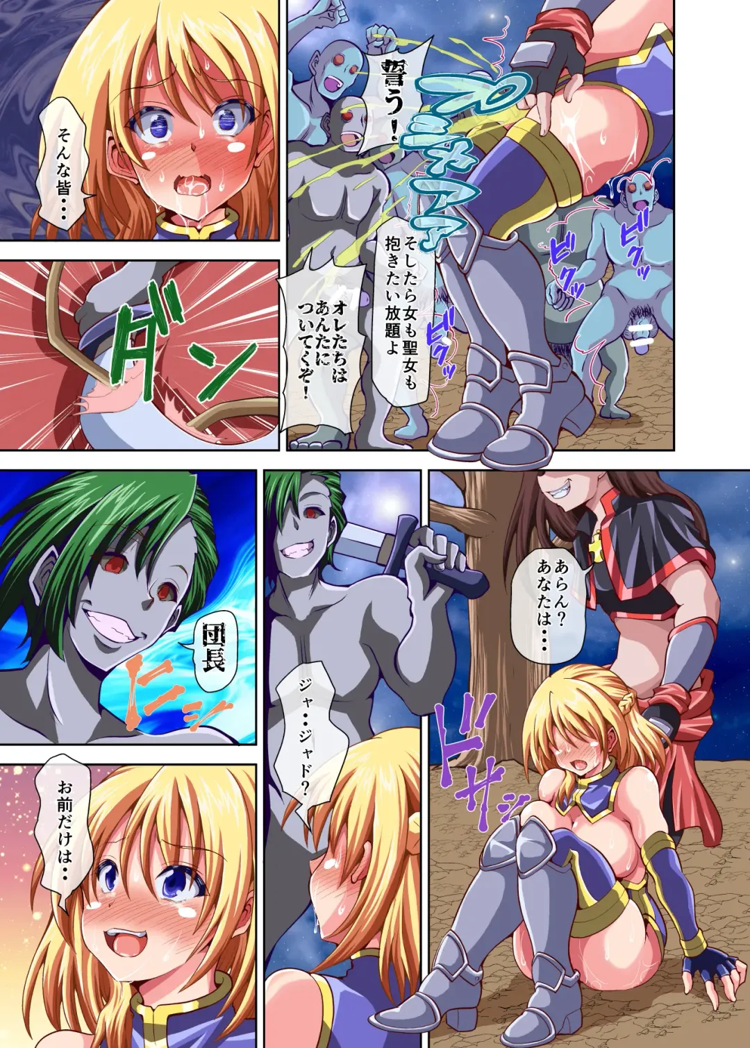 [Akadama] Seijo Kishi Leann ~Uragirimono no Nagusamimono ni Sare~ Fhentai - Page 21