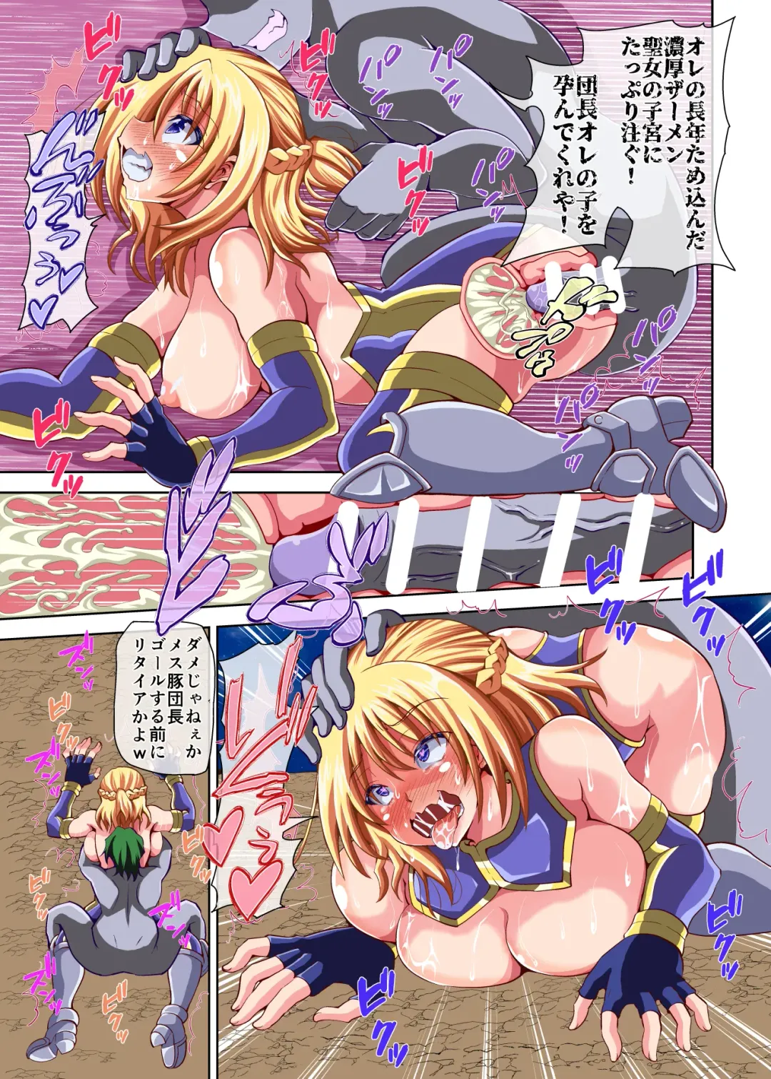 [Akadama] Seijo Kishi Leann ~Uragirimono no Nagusamimono ni Sare~ Fhentai - Page 23