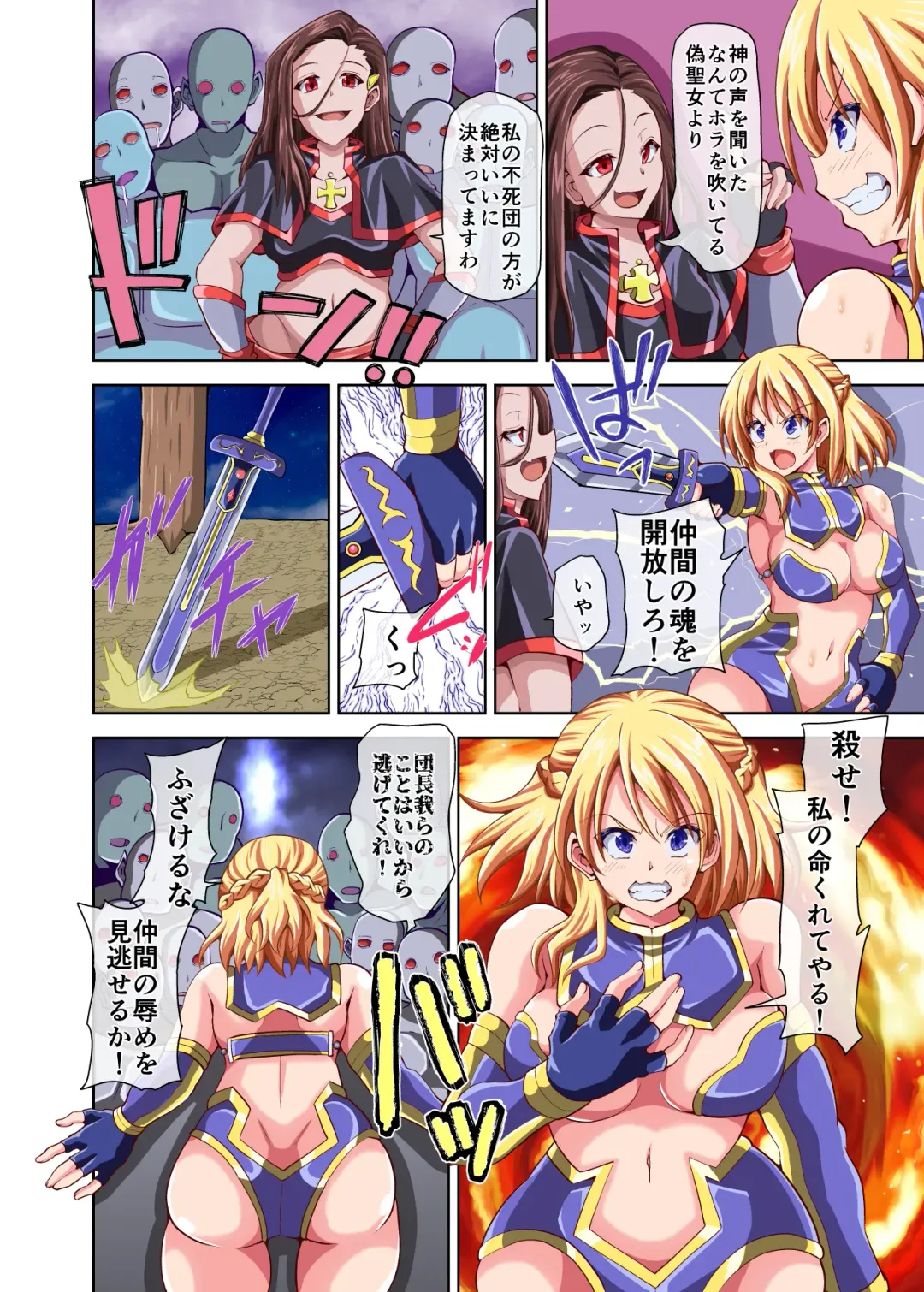 [Akadama] Seijo Kishi Leann ~Uragirimono no Nagusamimono ni Sare~ Fhentai - Page 6