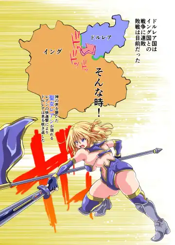 [Akadama] Seijo Kishi Leann ~Uragirimono no Nagusamimono ni Sare~ Fhentai - Page 2