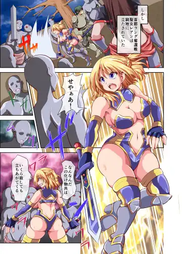 [Akadama] Seijo Kishi Leann ~Uragirimono no Nagusamimono ni Sare~ Fhentai - Page 3