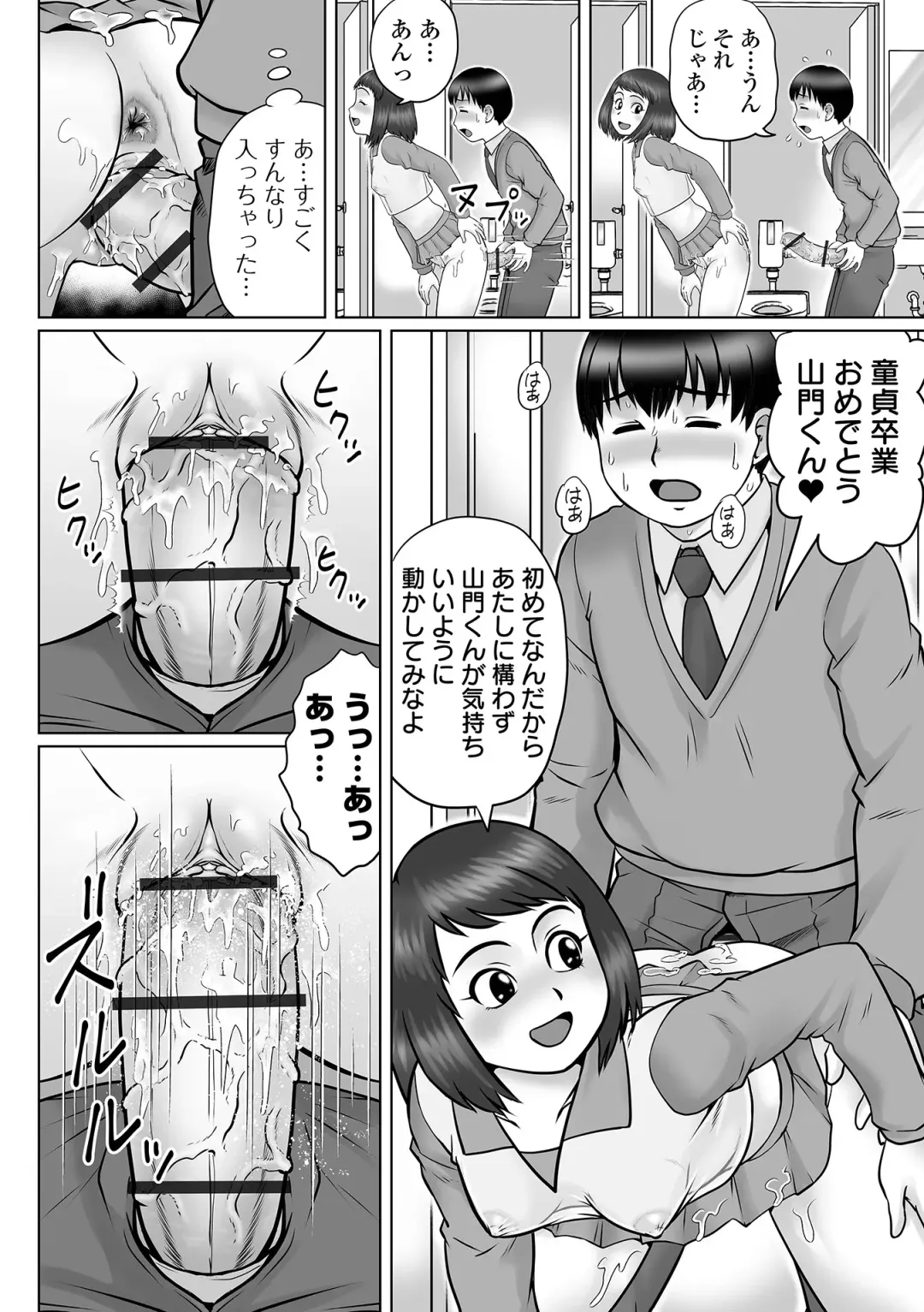 COMIC Orga Vol. 47 Fhentai - Page 10