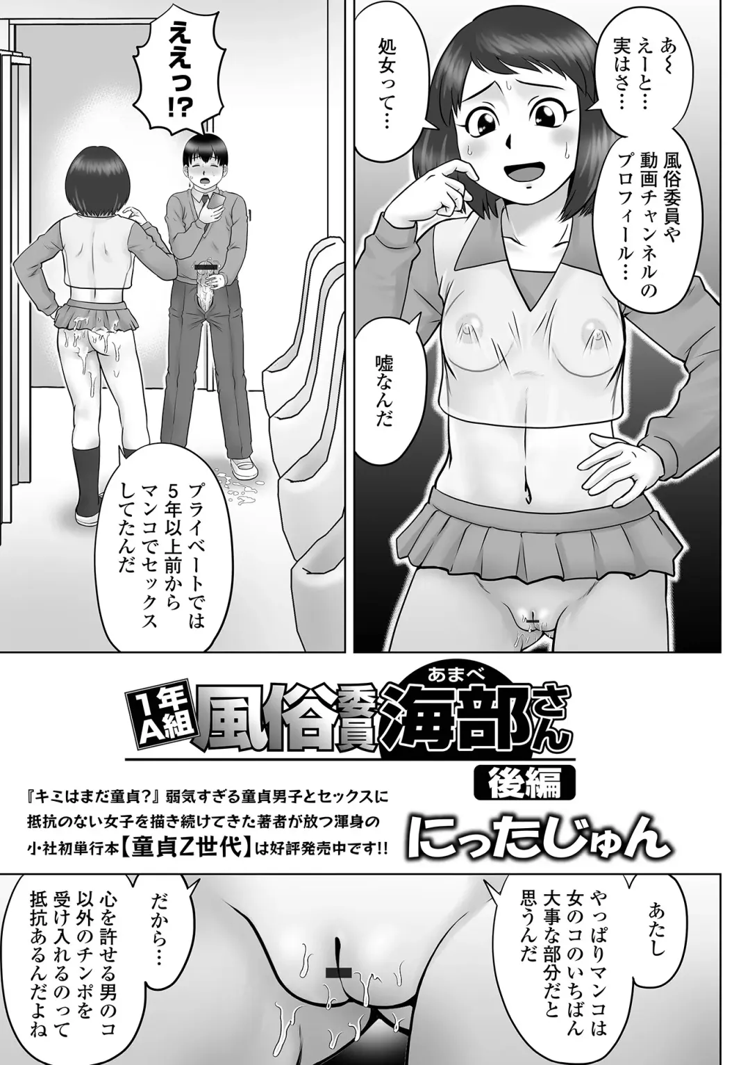 COMIC Orga Vol. 47 Fhentai - Page 3