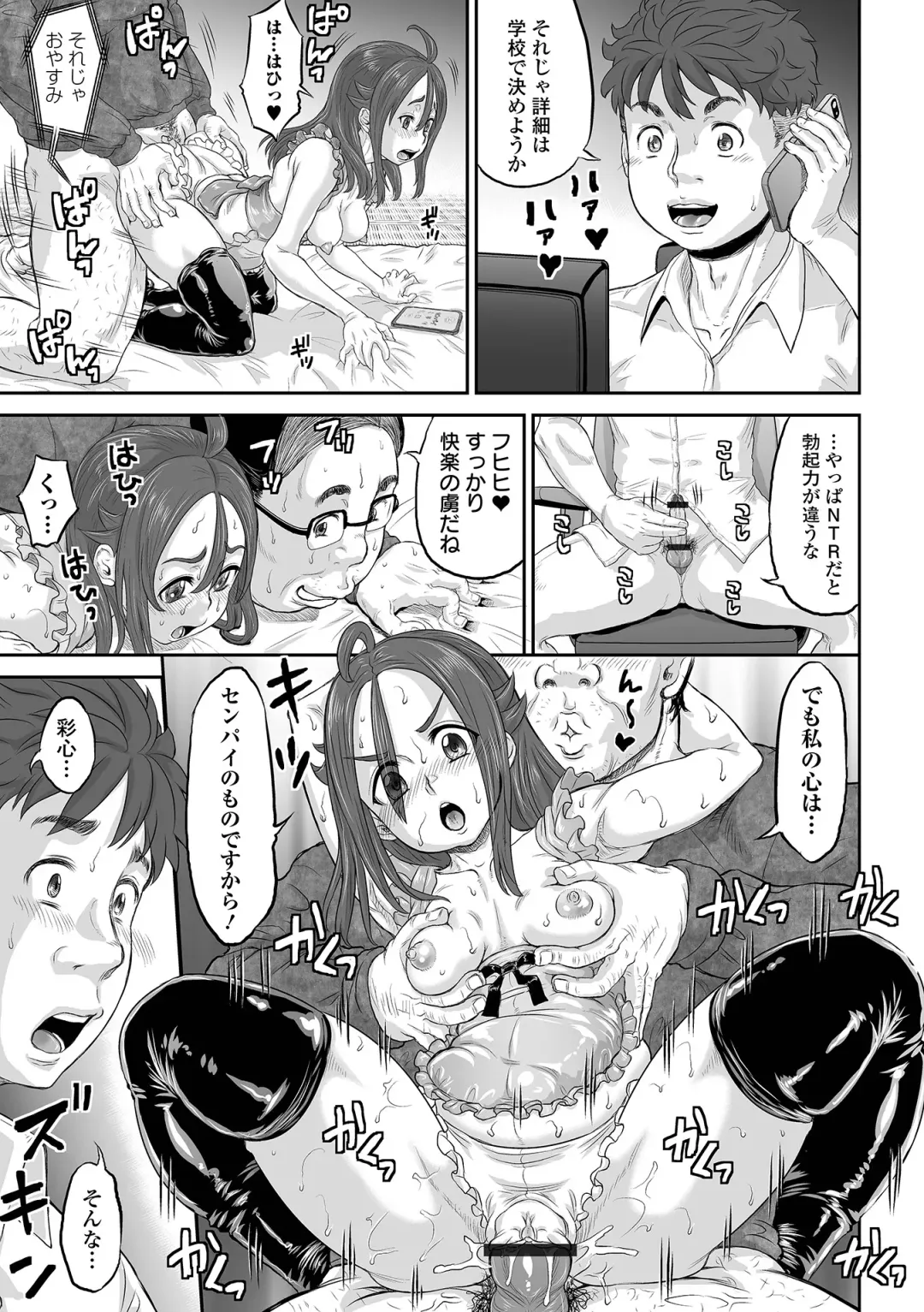 COMIC Orga Vol. 47 Fhentai - Page 35