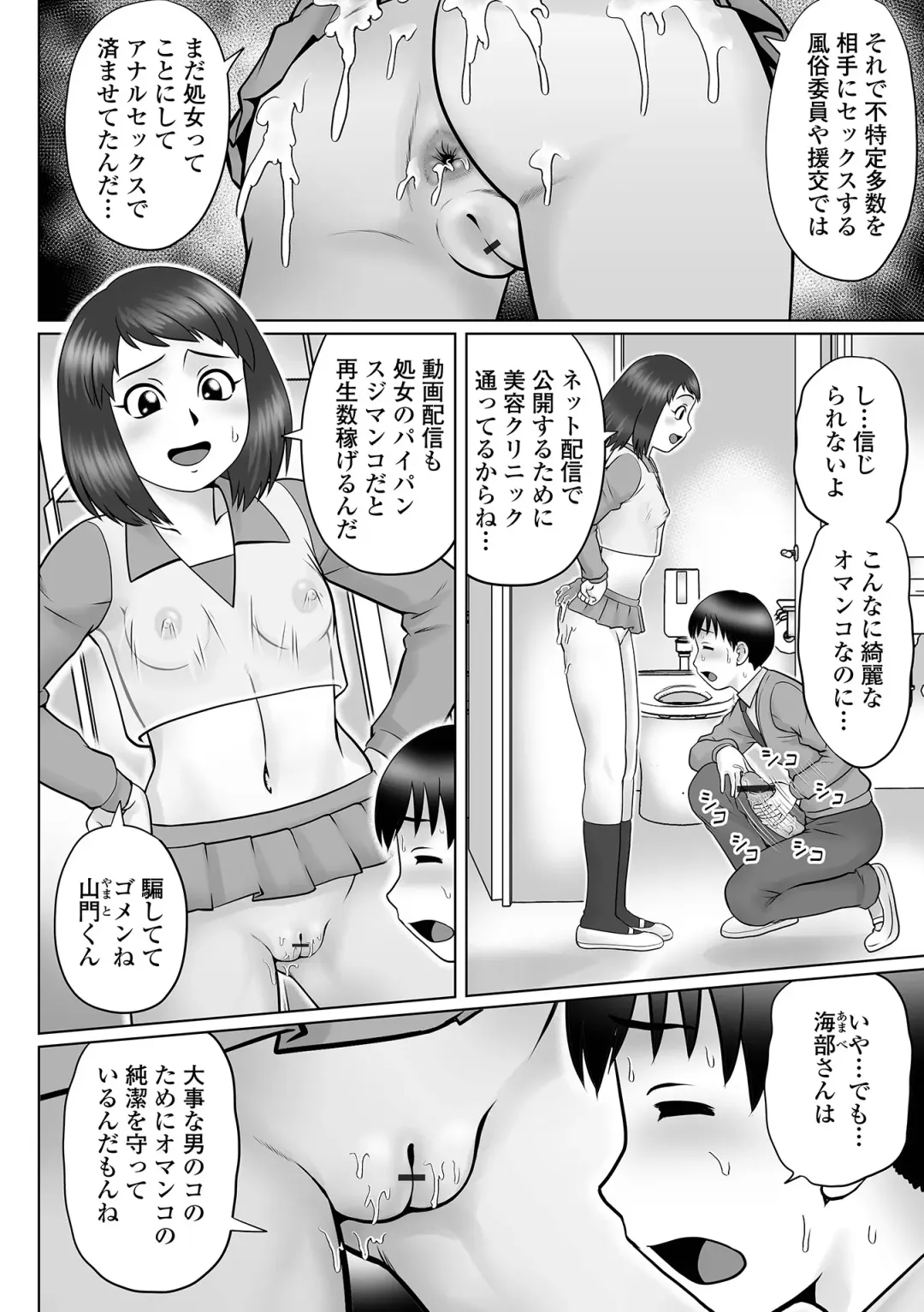 COMIC Orga Vol. 47 Fhentai - Page 4