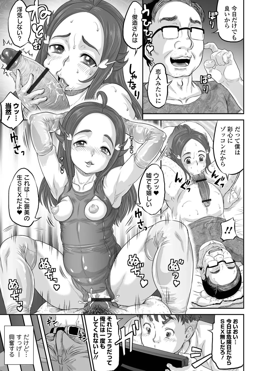 COMIC Orga Vol. 47 Fhentai - Page 43