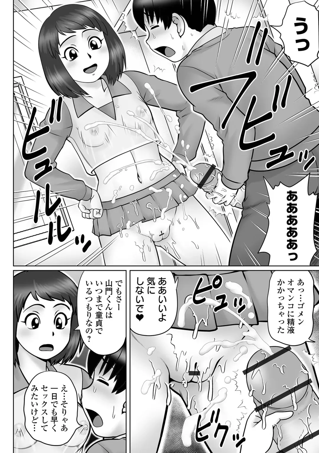 COMIC Orga Vol. 47 Fhentai - Page 6