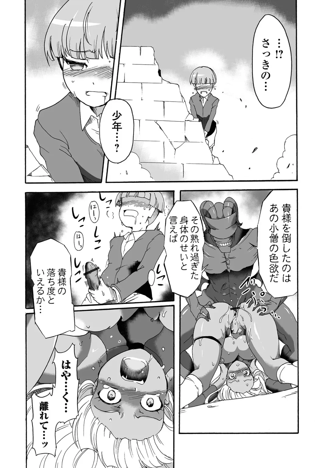 COMIC Orga Vol. 47 Fhentai - Page 62