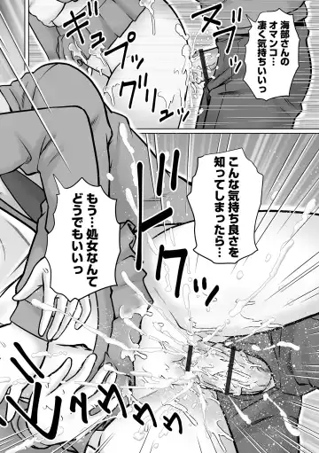 COMIC Orga Vol. 47 Fhentai - Page 14