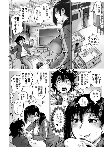 COMIC Orga Vol. 47 Fhentai - Page 20