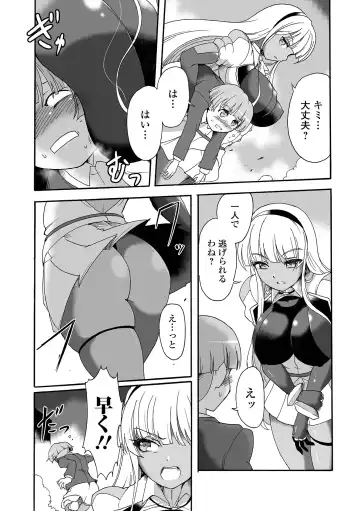 COMIC Orga Vol. 47 Fhentai - Page 54