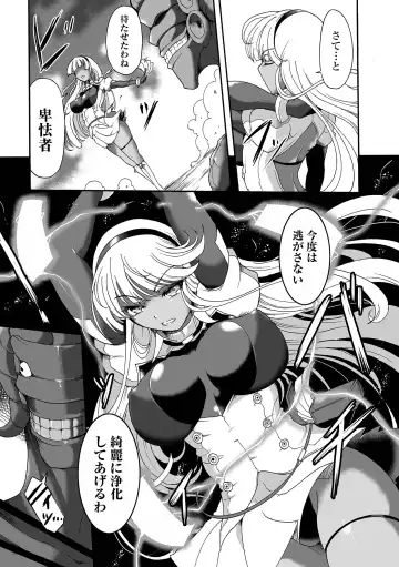 COMIC Orga Vol. 47 Fhentai - Page 55