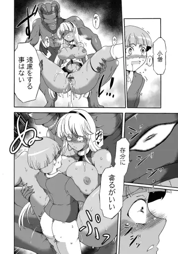 COMIC Orga Vol. 47 Fhentai - Page 64
