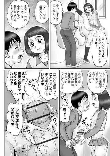 COMIC Orga Vol. 47 Fhentai - Page 8