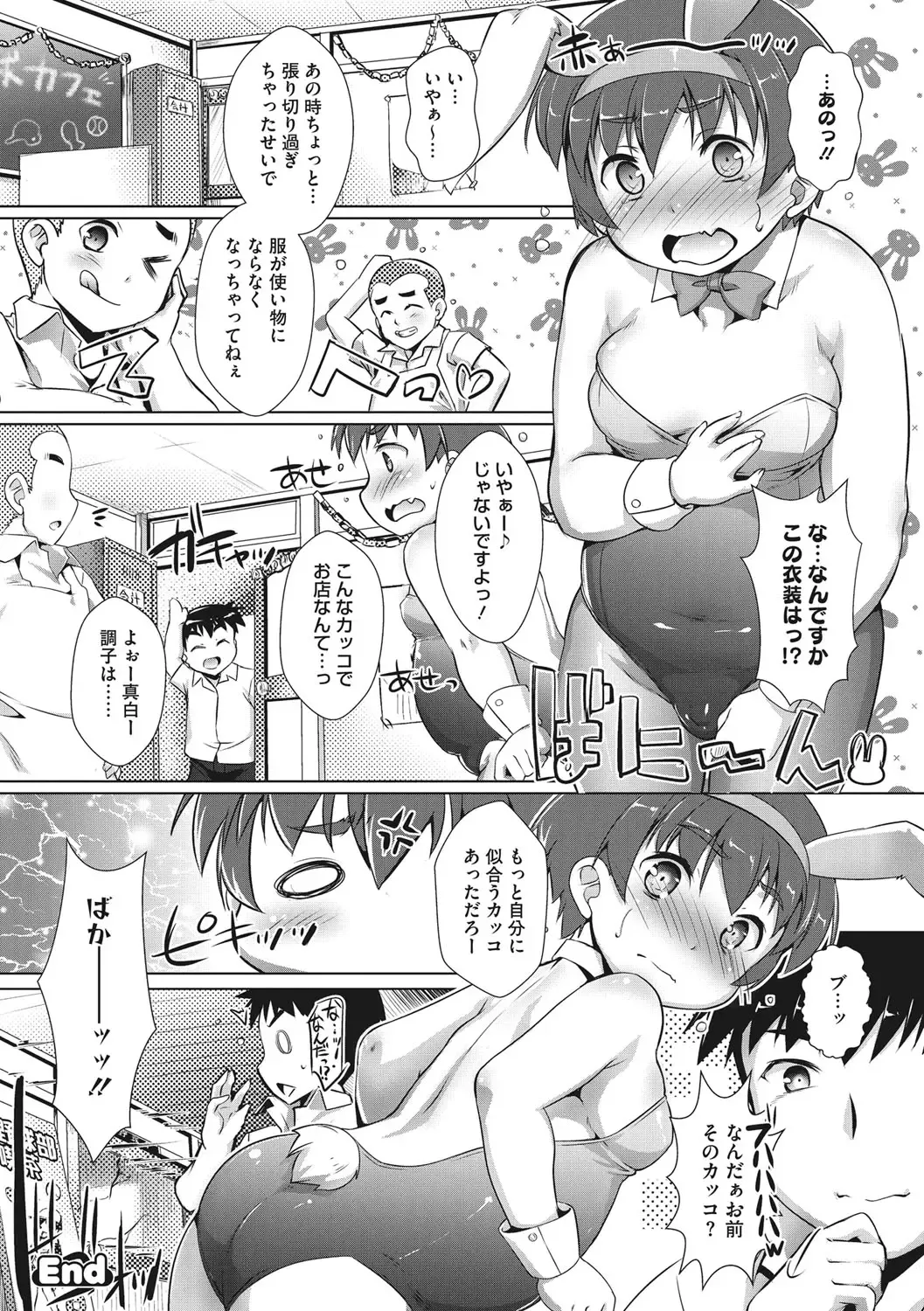 [Takase Yuu] Boku-ra no ♀ Pako dai aritara Fhentai - Page 101