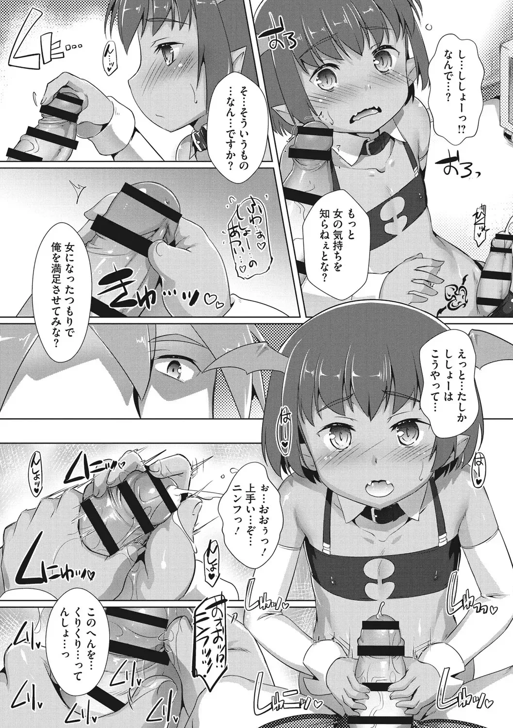 [Takase Yuu] Boku-ra no ♀ Pako dai aritara Fhentai - Page 109