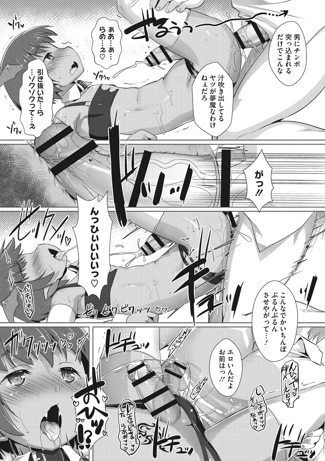 [Takase Yuu] Boku-ra no ♀ Pako dai aritara Fhentai - Page 114