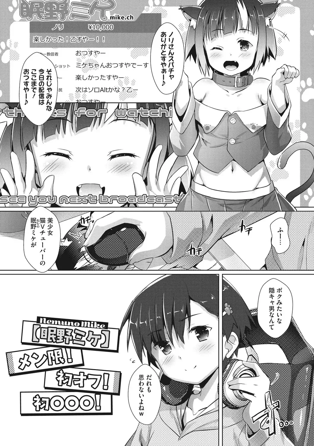 [Takase Yuu] Boku-ra no ♀ Pako dai aritara Fhentai - Page 122