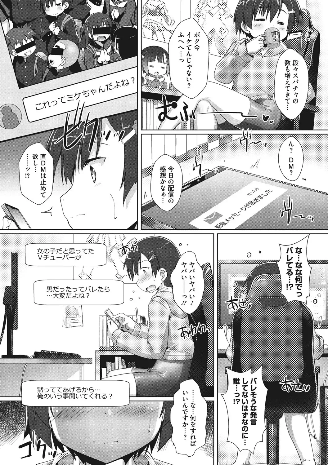 [Takase Yuu] Boku-ra no ♀ Pako dai aritara Fhentai - Page 123