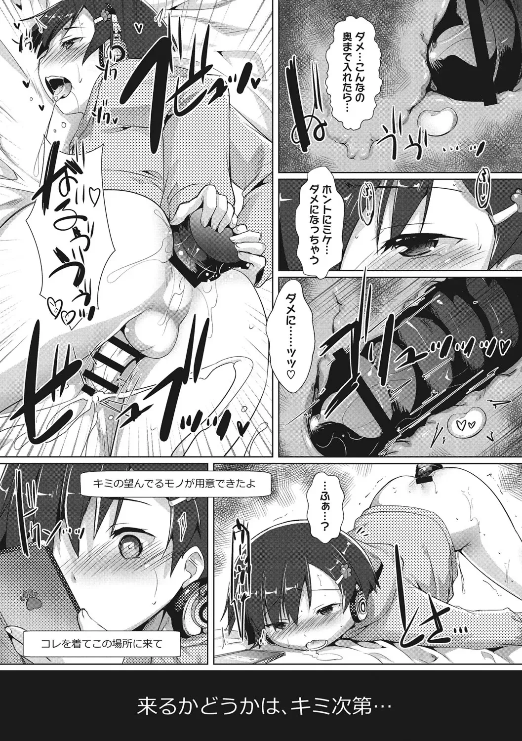 [Takase Yuu] Boku-ra no ♀ Pako dai aritara Fhentai - Page 128