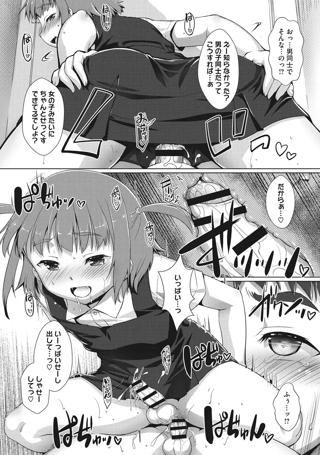 [Takase Yuu] Boku-ra no ♀ Pako dai aritara Fhentai - Page 13